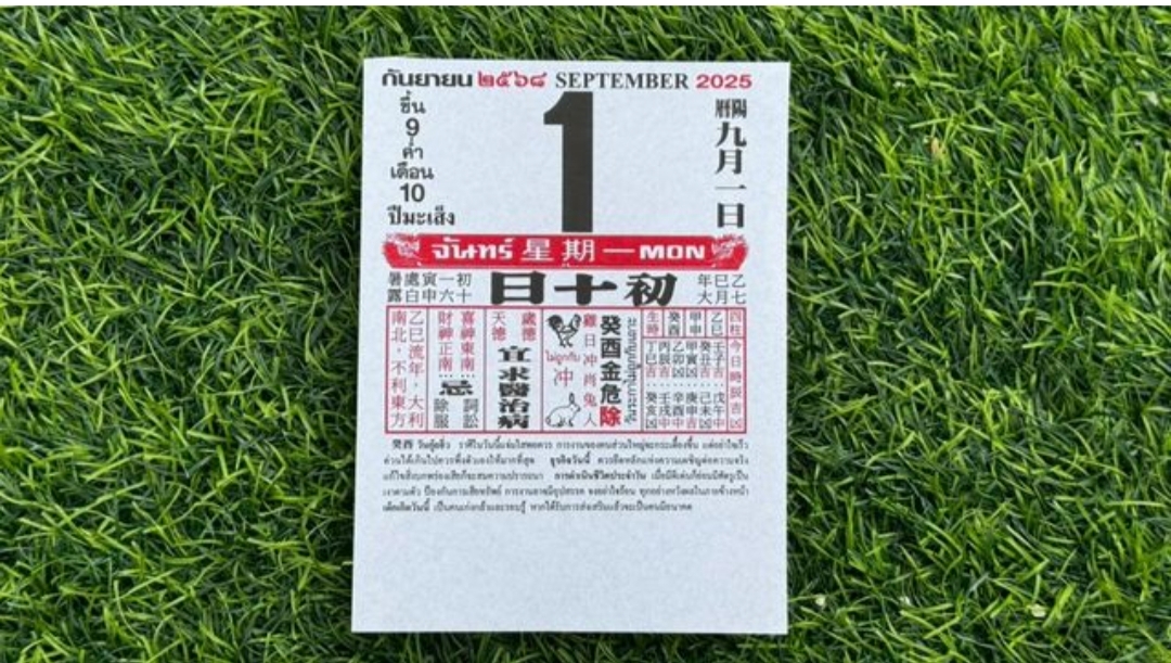 มาแล้ว หวยปฏิทินจีน 1/9/68 คอหวยตามส่องแนวทาง "เลขดังงวดนี้" ไปลุ้นโชค